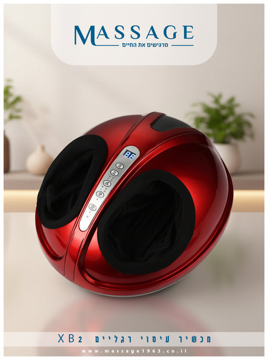 מכשיר עיסוי רגליים XB2
