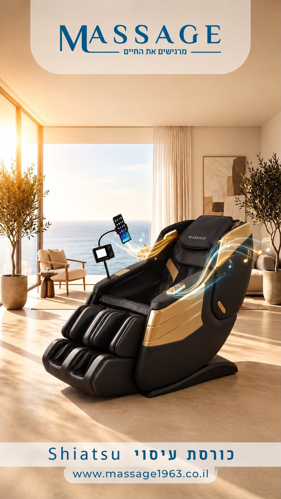 כורסת עיסוי Shiatsu