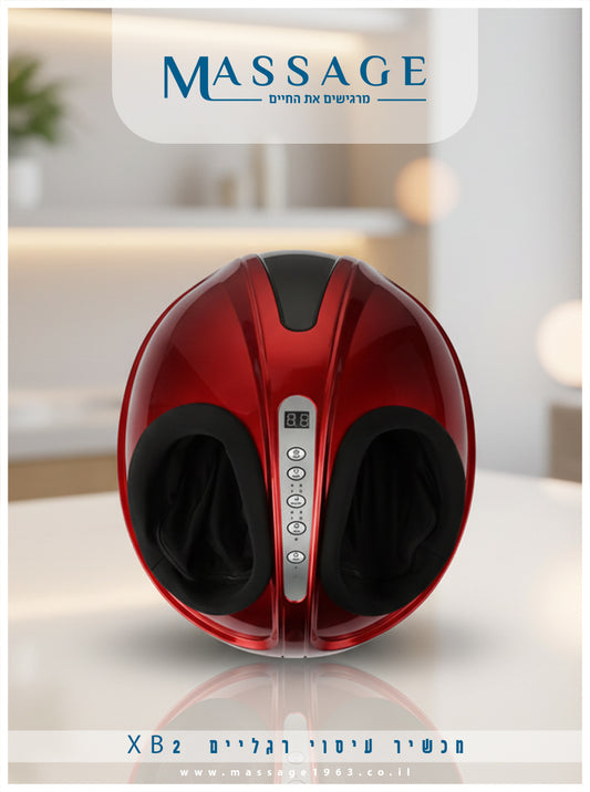 מכשיר עיסוי רגליים XB2