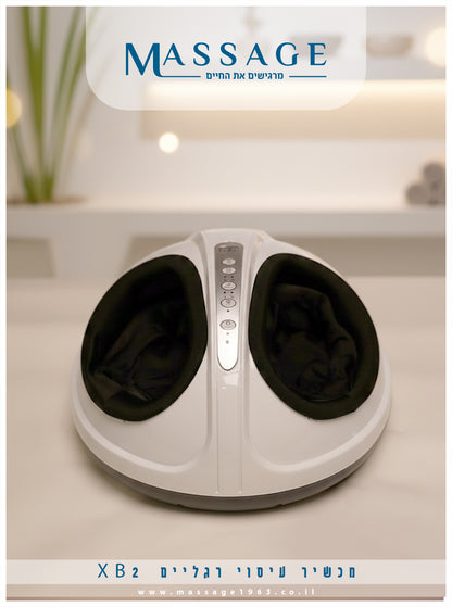 מכשיר עיסוי רגליים XB2