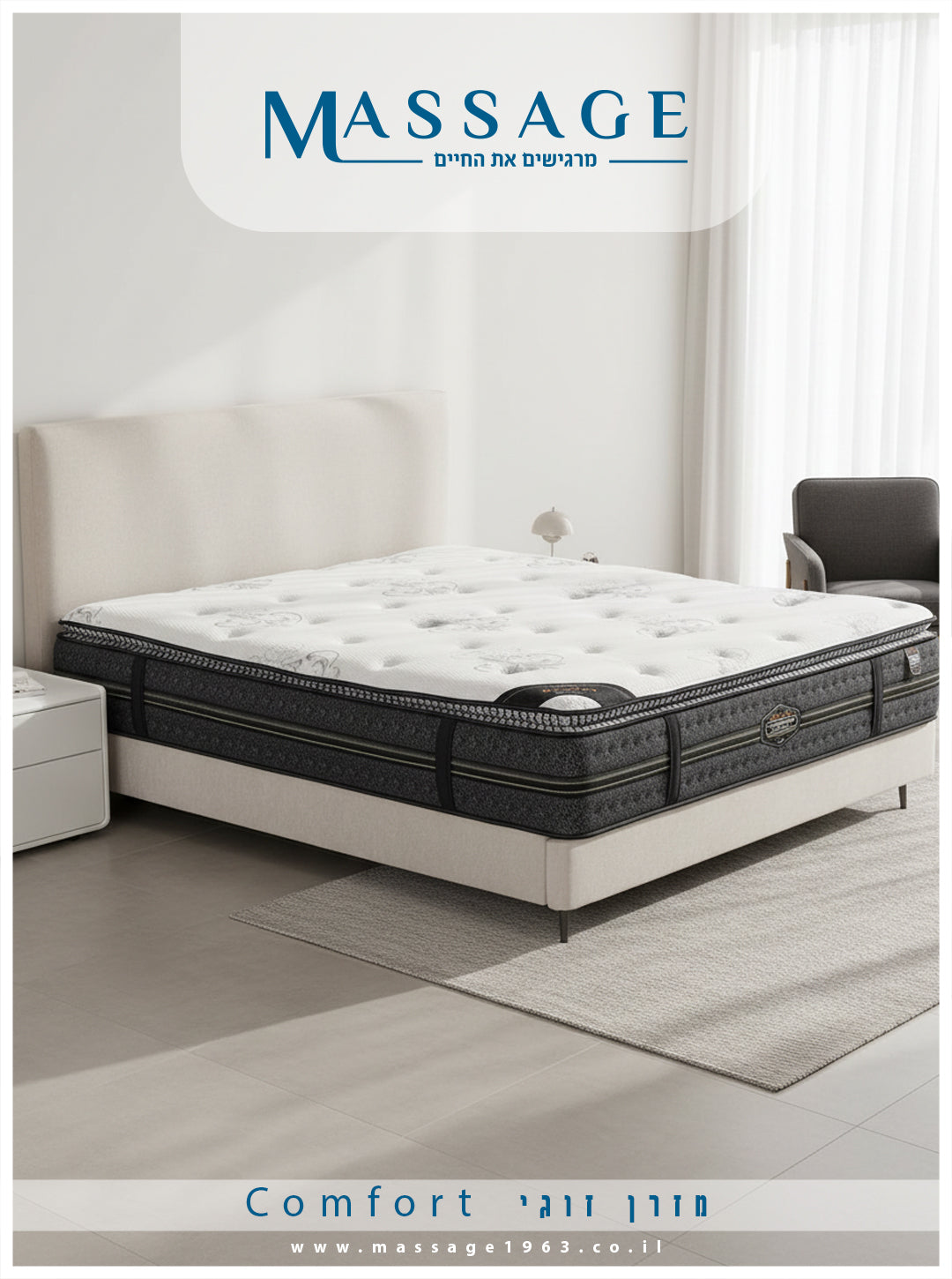 מזרן זוגי Comfort
