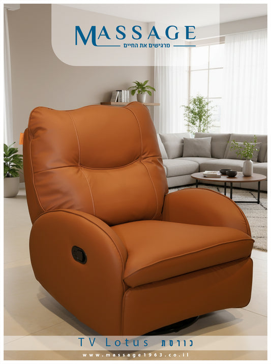 כורסת TV Lotus
