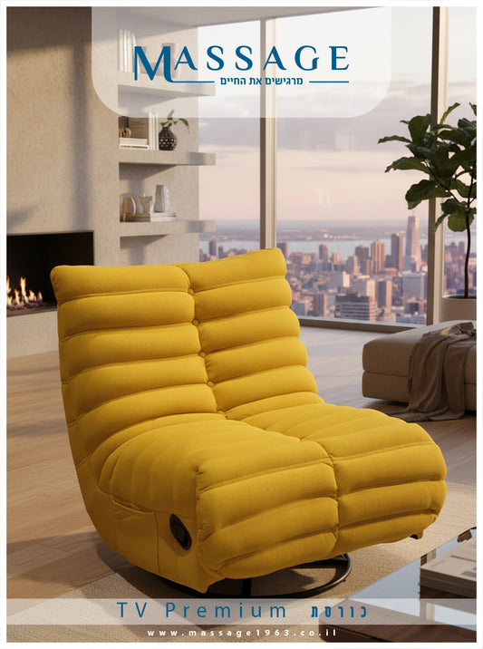 כורסת TV Premium