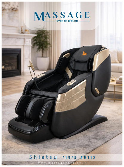 כורסת עיסוי Shiatsu
