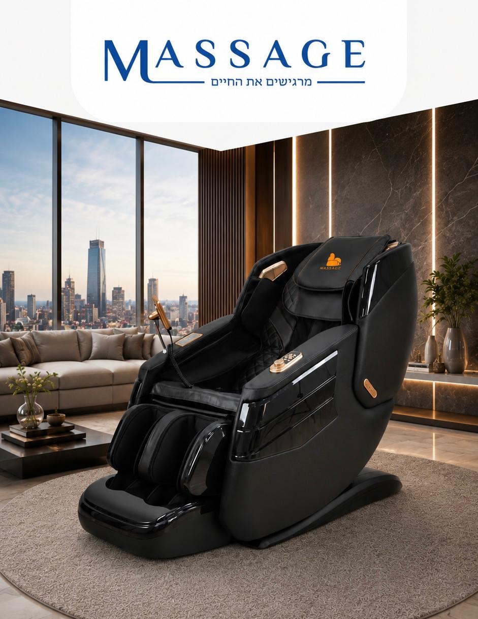 כורסת עיסוי Shiatsu