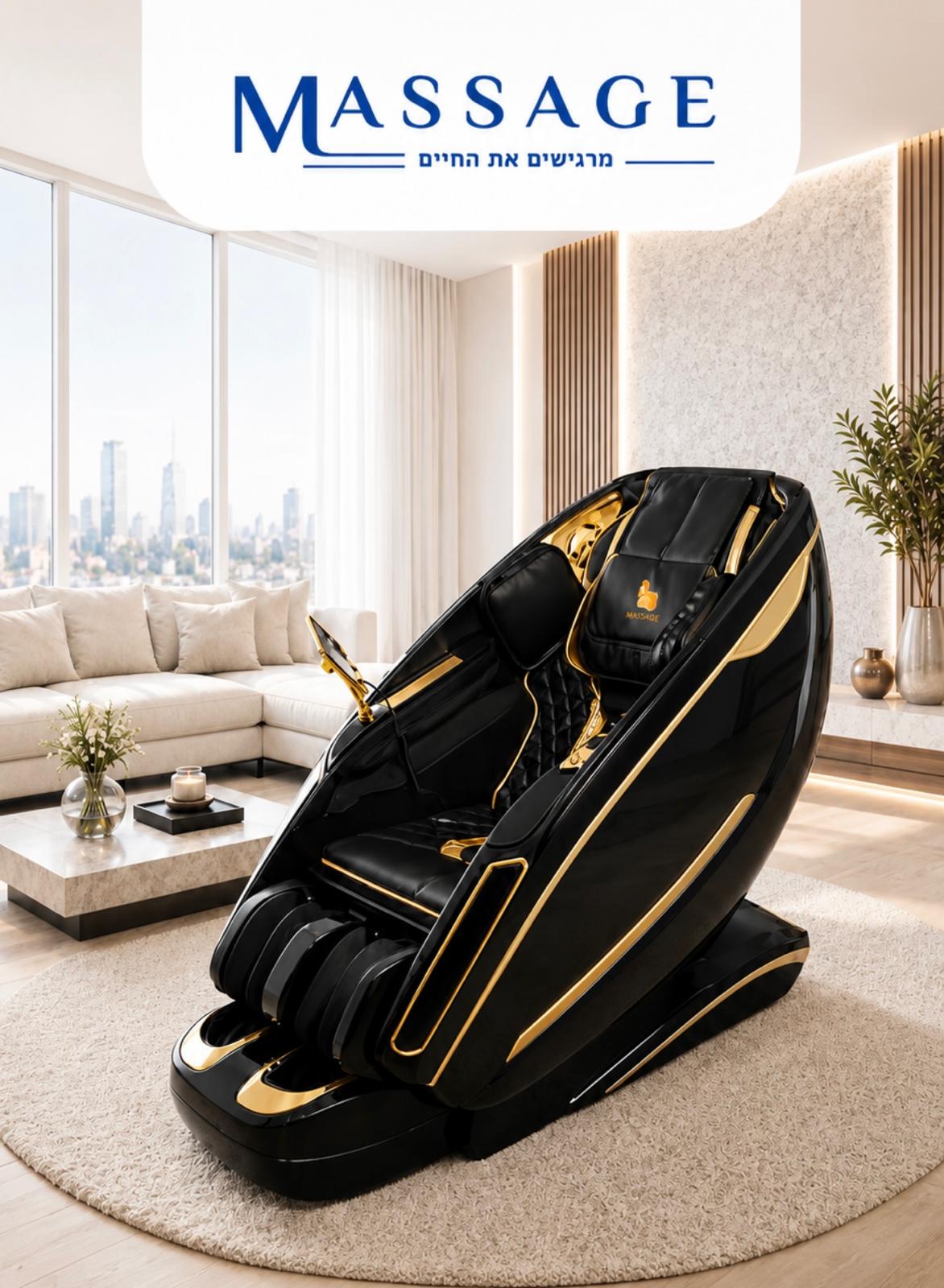 כורסת עיסוי Luxury